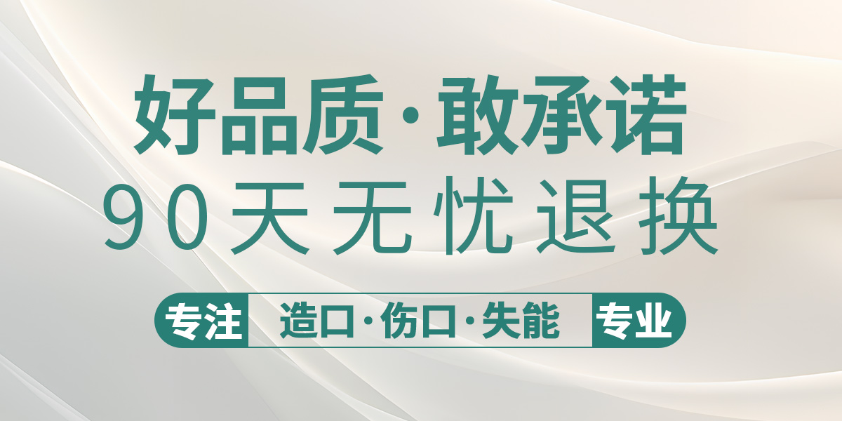 河南颂康医疗器械有限公司